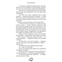 Книга Залізна корона. Книга 1: Спадок поколінь - Олександр Мироненко BookChef (9786175483527) - зменшене зображення 10