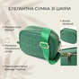 Сумка Vintage З натуральної шкіри Зелена (22900) - зменшене зображення 4