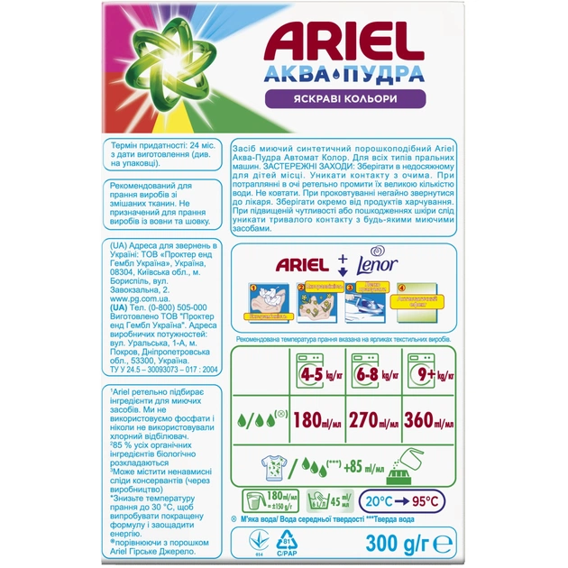 Стиральный порошок Ariel Аква-Пудра Color 300 г (8006540536469) - изображение 3