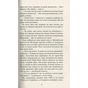 Книга Секретна інформація - Карен Клівленд Фабула (9786170949615) - зменшене зображення 10