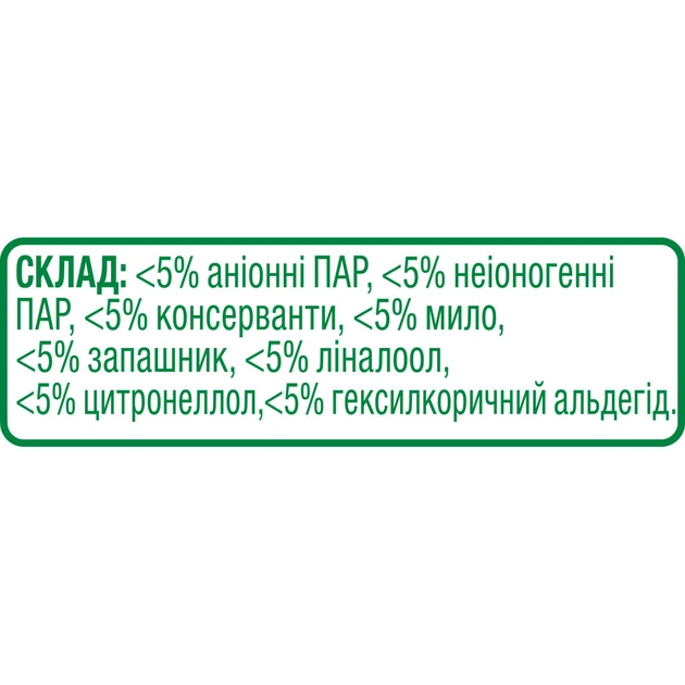 Крем для чищення кухні Cif Актив Фреш 250 мл (8717163044797) - picture 4
