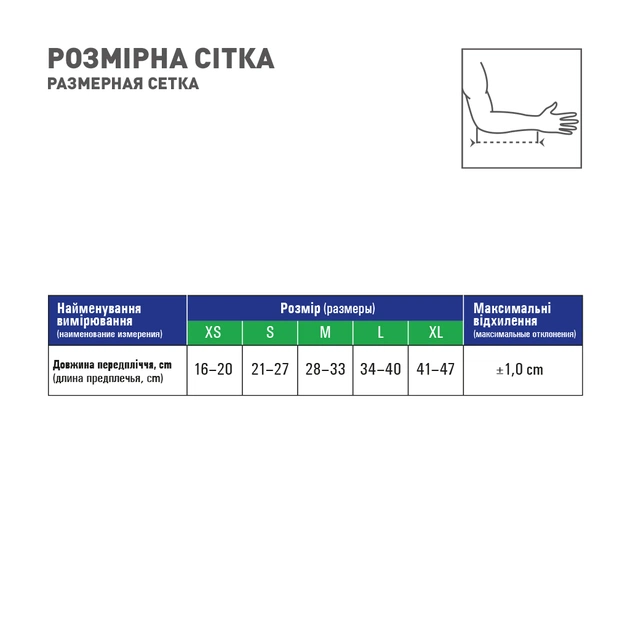 Бандаж MedTextile Бандаж для руки підтримуючий з додатковою фіксацією (б (4820137292309) - picture 3