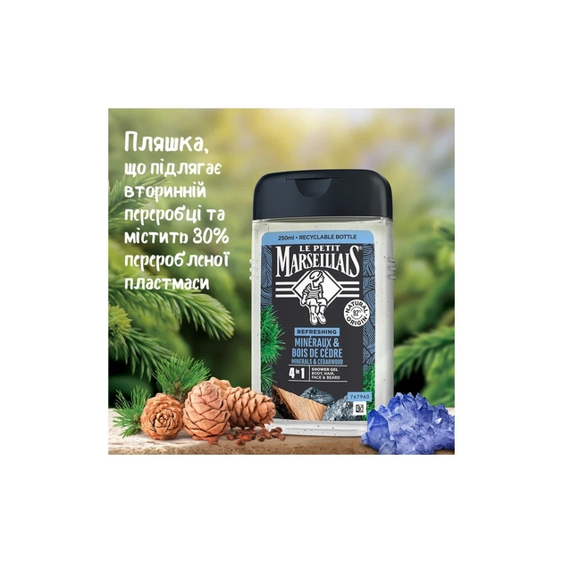 Гель для душу Le Petit Marseillais Кедр та Мінерали 4 в 1 250 мл (3574661190365/3574661714516) - picture 6