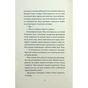 Книга Співучі Узгіря. Імператриця Солі Та Долі. Книга 1 - Нґі Во Жорж (9786178287566) - preview 9