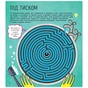 Книга STEM-старт для дітей. Технології: книжка-активіті - Кетрін Бруццоне Ранок (9786170958211) - зменшене зображення 3