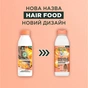 Кондиционер для волос Garnier Fructis HairFood Pineapple Conditioner 350 мл (3600542522809) - уменьшенное изображение 4