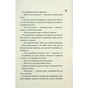 Книга Ніч вогню. Книга 4.5 - Пенелопа Дуглас КСД (9786171513501) - зменшене зображення 9