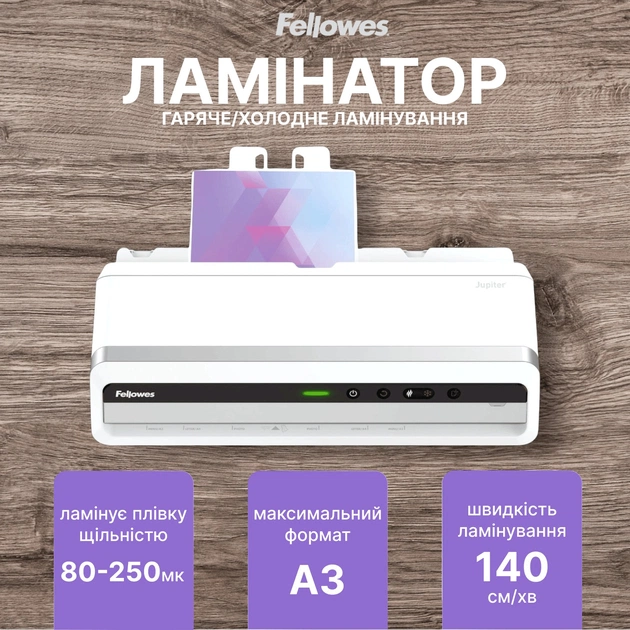 Ламінатор Fellowes Jupiter A3 (f.L5748401) - зображення 7