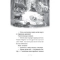 Книга Зоряні Друзі. Книга 3. Таємне заклинання - Лінда Чепмен Видавництво РМ (9786178512774) - зменшене зображення 3