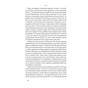 Книга Витримати все. Розум, тіло та навдивовижу гнучкі межі людської витривалості - Алекс Гатчінсон Yakaboo Publishing (9786177544479) - зменшене зображення 9