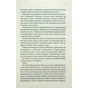 Книга Нотатки ненависті - Ві Кіланд, Пенелопа Вард КСД (9786171507050) - зменшене зображення 5