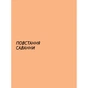 Комікс Sapiens. Історія народження людства. Том 1 - Ювал Ной Харарі BookChef (9789669935694) - зменшене зображення 8