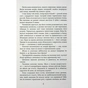 Книга Безсмертя у склі - Джесс Кідд Фабула (9786175222867) - зменшене зображення 4