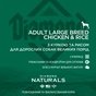 Сухий корм для собак Diamond Naturals Adult Large Breed Chicken&Rice 15 кг (0074198615339) - зменшене зображення 5