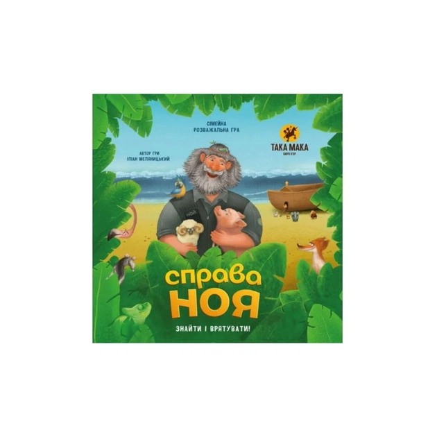 Настільна гра Така Мака Справа Ноя (260001-UA) - изображение 1