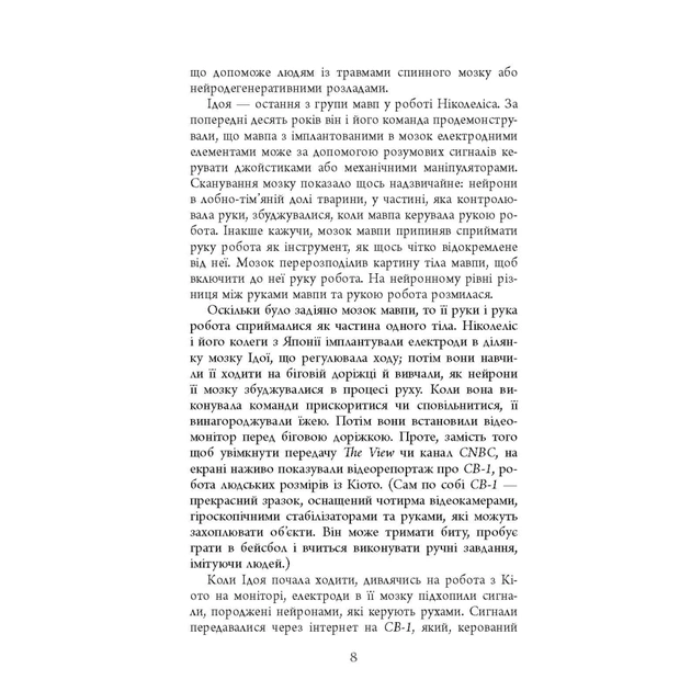 Книга Ґаджет-залежність - Алекс Сучжон-Кім Панг Фабула (9786170967565) - зображення 9