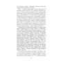 Книга Ґаджет-залежність - Алекс Сучжон-Кім Панг Фабула (9786170967565) - зменшене зображення 9