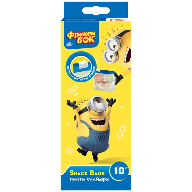 Пакети з застібкою Фрекен БОК Міньйон слайдери 18x18 см 10 шт. (4823071641769) - picture 1