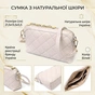 Сумка Vintage Из натуральной кожи Белая (22316) - уменьшенное изображение 3