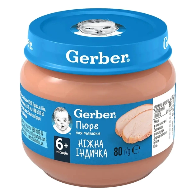Дитяче пюре Gerber Ніжна індичка, 80 г (7613033644962) - зображення 1