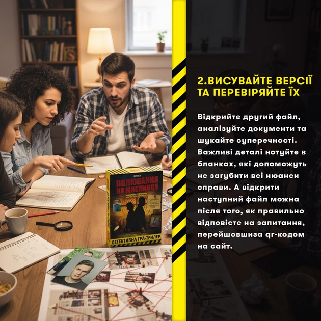 Детективна гра-трилер Orner Полювання на мисливця (orner-3486) - зображення 9