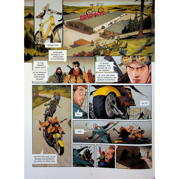 Комікс Спустошення. Том 3 - Ж.-Д. Морван, Рей Макутай Varvar Publishing (9786170990815) - picture 4