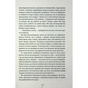 Книга Божевільна - Челсі Бікер КСД (9786171518872) - зменшене зображення 6