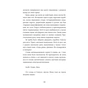 Книга Словозахисниця - Патришія Форд Видавництво Старого Лева (9789664481707) - зменшене зображення 8