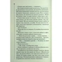 Книга Нерозкриті справи - Джон Макмахон КСД (9786171516687) - зменшене зображення 10