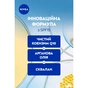 Крем для лица Nivea Q10 Anti-Wrinkle Extra Nourish Restoring Day Care SPF15 50 мл (5900017100722) - уменьшенное изображение 5