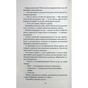 Книга Фанатка. Книга 1 - Тесса Бейлі КСД (9786171514324) - уменьшенное изображение 7