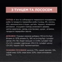 Вологий корм для кішок Purina Pro Plan Sterilised З тунцем та лососем 85 г (8445290173287) - зменшене зображення 8