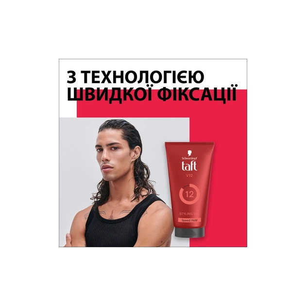 Гель для волос Taft V12 Styling Gel Speed Hold 150 мл (9000101723083) - изображение 3