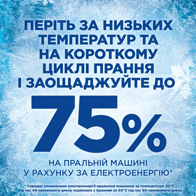 Гель для прання Ariel Для чутливої шкіри 2.25 л (8700216691345) - изображение 9