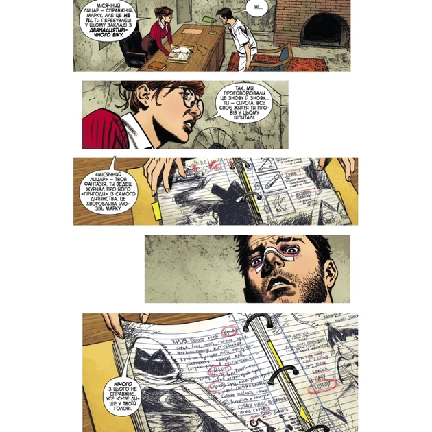 Комікс Місячний Лицар: Лунатик - Джефф Лемір Varvar Publishing (9786170994578) - picture 10