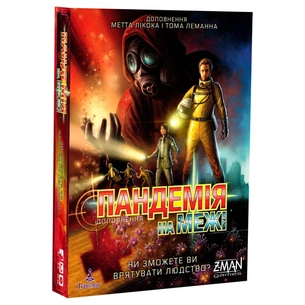 Настільна гра Ігромаг Пандемія. На межі (Pandemic: On the Brink) українська (6904) зображення 1