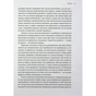 Книга Покинь нарциса назавжди. Як вийти з аб'юзивних і токсичних стосунків - Сара Девіс Видавництво Старого Лева (9789664483893) - уменьшенное изображение 10