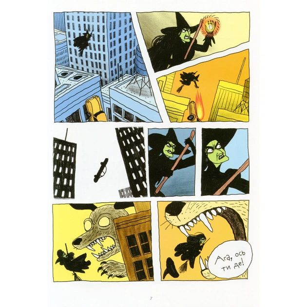 Комікс Відьми - Роальд Дал, Пенелопа Бажьо Жорж (9786177853878) - picture 5