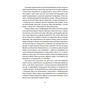 Книга Таємна пригода... Антологія української еротичної прози межі ХІХ-ХХ ст. Yakaboo Publishing (9786178107789) - зменшене зображення 5