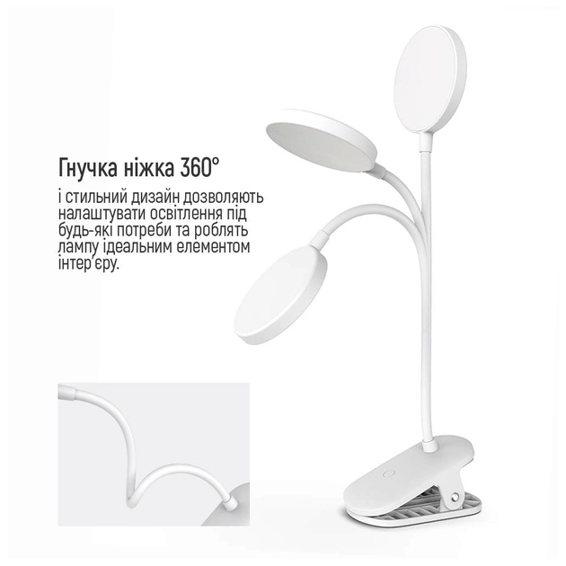Настольная лампа ColorWay Flexible & Clip 2, 3.5W, со встроенным аккумулятором 1800 mAh (CW-DL10FCB-W) - изображение 10