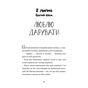 Книга Щоденник Гурті. Книга 1: Канікули в Провансі - Бертран Сантіні BookChef (9786175484005) - зменшене зображення 12