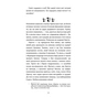 Книга Пригоди кота-детектива. Книга 4: Заради сардин в олії - Фрауке Шойнеманн BookChef (9786175480335) - зменшене зображення 9