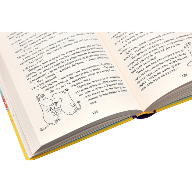 Книга Країна Мумі-тролів. Книга 1 - Туве Янссон Видавництво Старого Лева (9786176796466) - picture 5