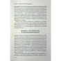 Книга Ти злишся на мене - Меґ Джозефсон КСД (9786171518049) - уменьшенное изображение 7