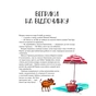 Книга Веселі історії про звірят - Шія Ґрін Vivat (9789669829320) - зменшене зображення 5