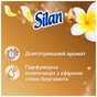 Кондиціонер для білизни Silan Ароматерапія Захоплюючий франджіпані 770 мл (9000101583175) - уменьшенное изображение 2