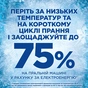 Гель для прання Ariel Для чутливої шкіри 2.25 л (8700216691345) - уменьшенное изображение 9