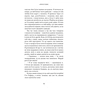 Книга Говори лише хороше. Як я вижила в Playboy і віднайшла себе - Кристал Гефнер BookChef (9786175483053) - зменшене зображення 11