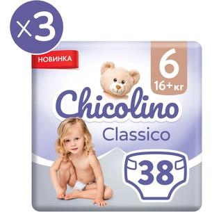 Підгузки Chicolino Jumbo Classico Розмір (16+ кг) 3 пачки по 38 шт (2000998941406) зображення 1