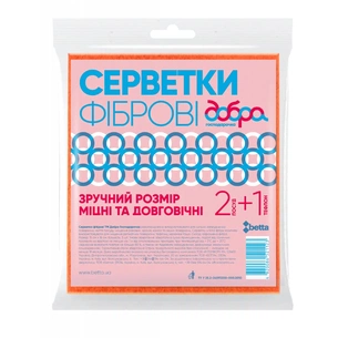 Серветки для прибирання Добра Господарочка фіброві 3 шт. (4820086521123) зображення 1